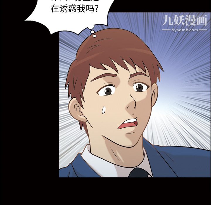 她的心聲第25話