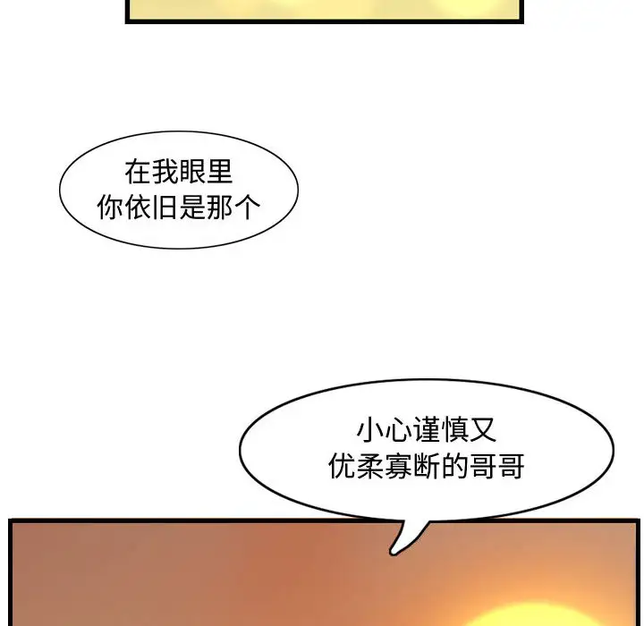 逍遥游第3话