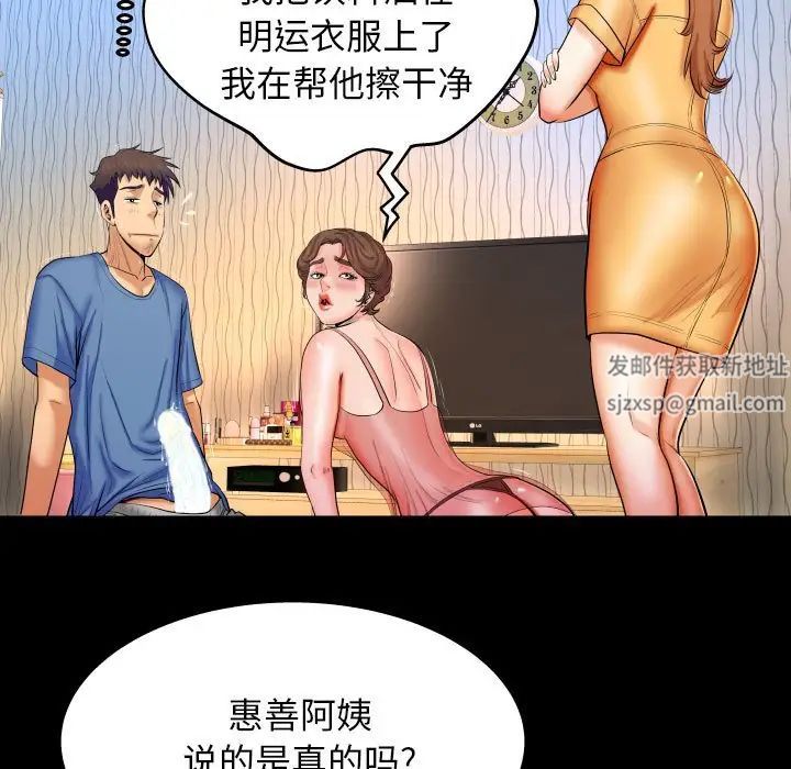 與嬸嬸的秘密第28話
