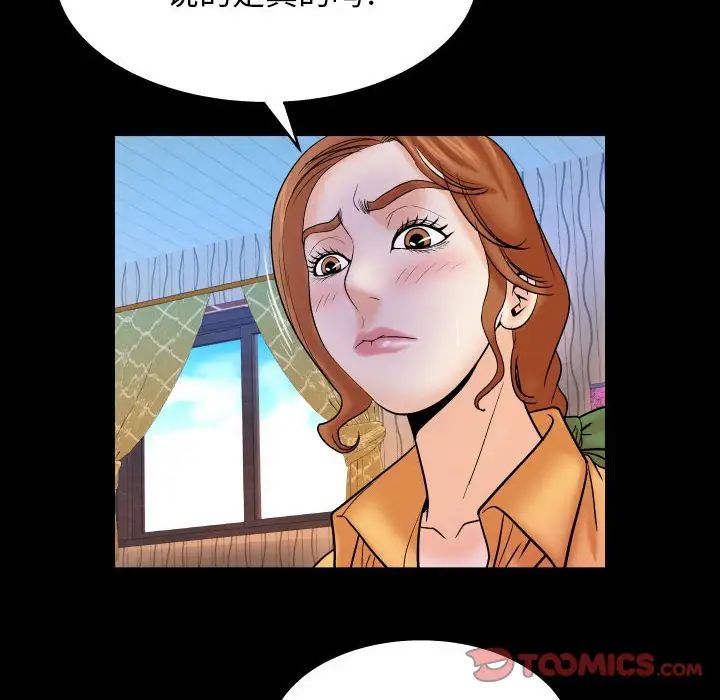 與嬸嬸的秘密第28話