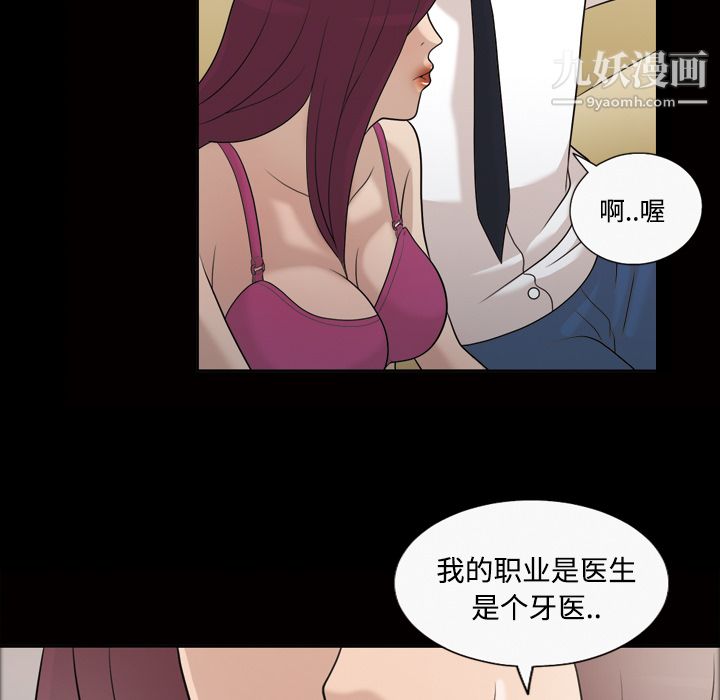 她的心聲第26話