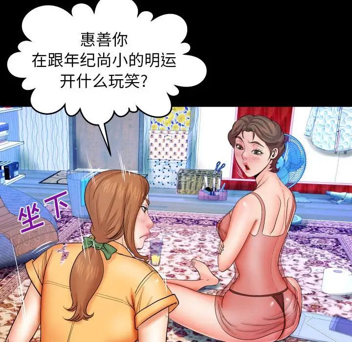 與嬸嬸的秘密第28話