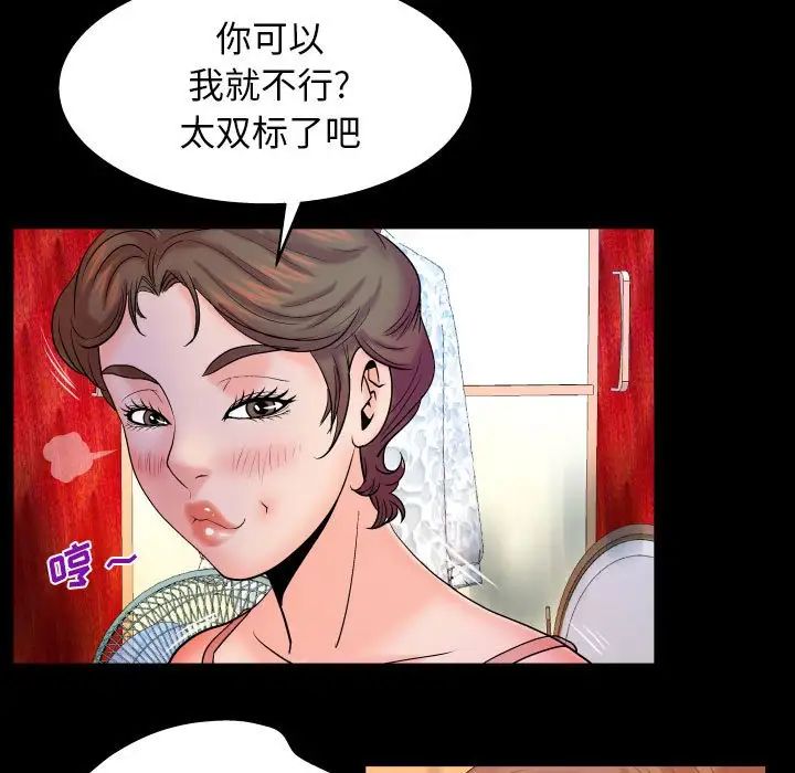 与婶婶的秘密第28话