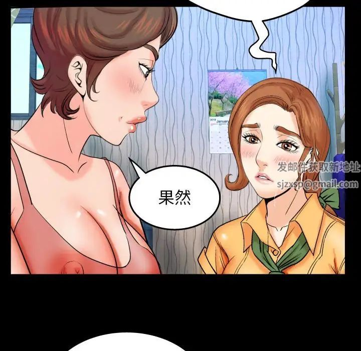 與嬸嬸的秘密第28話