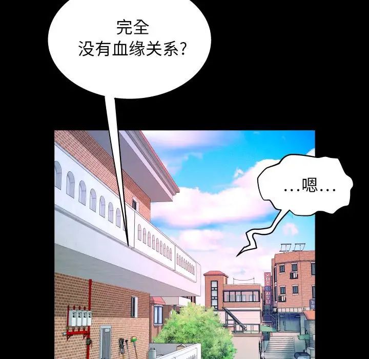 与婶婶的秘密第28话