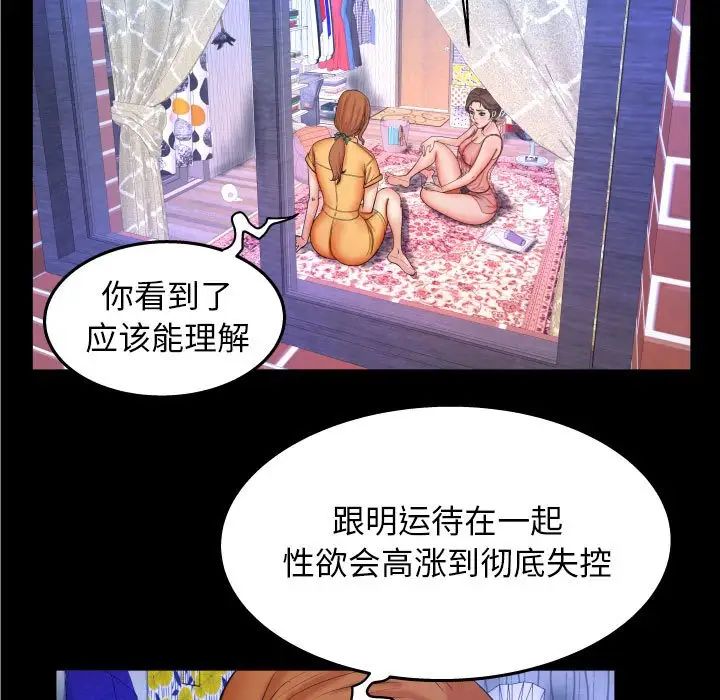 與嬸嬸的秘密第28話