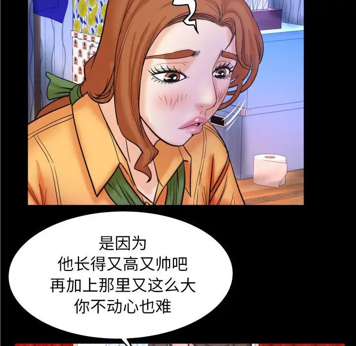 與嬸嬸的秘密第28話