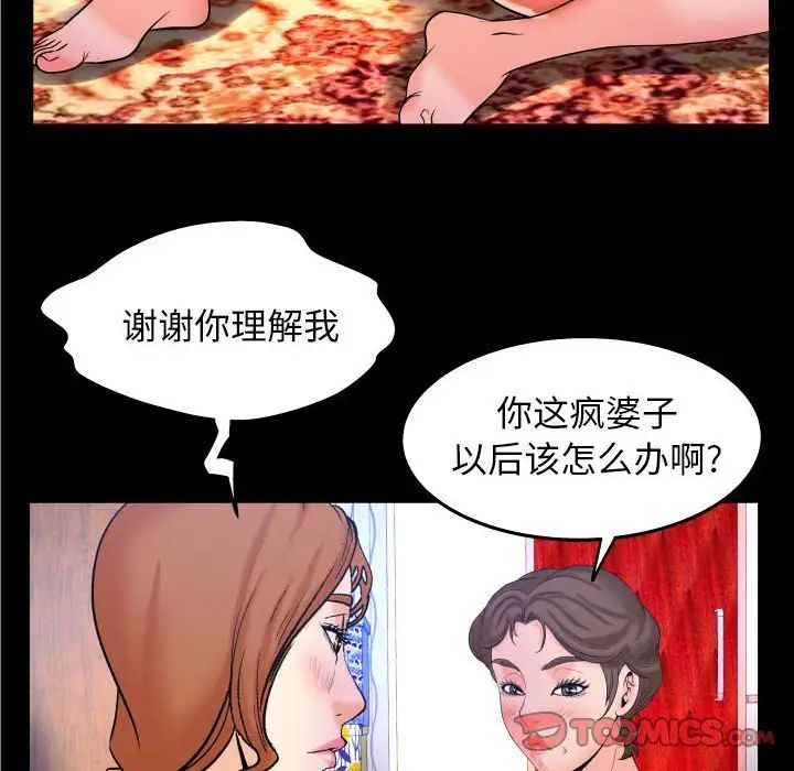 與嬸嬸的秘密第28話
