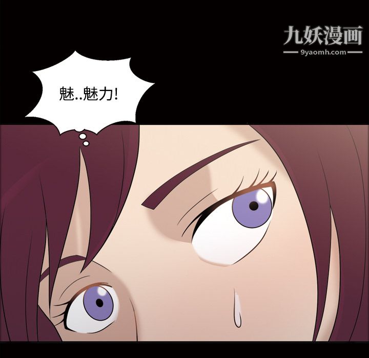 她的心声第26话