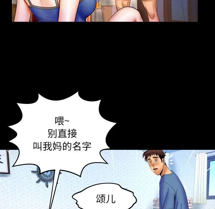 與嬸嬸的秘密第28話