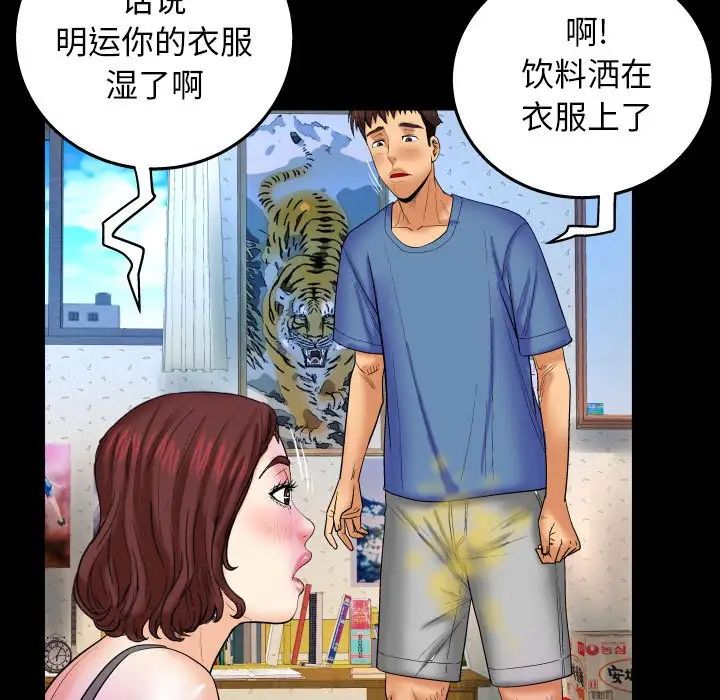 與嬸嬸的秘密第28話