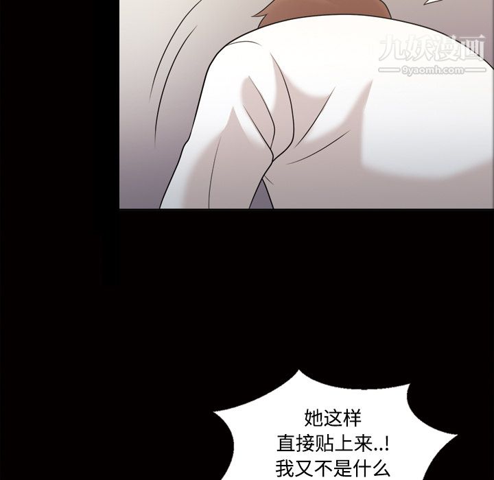 她的心聲第26話