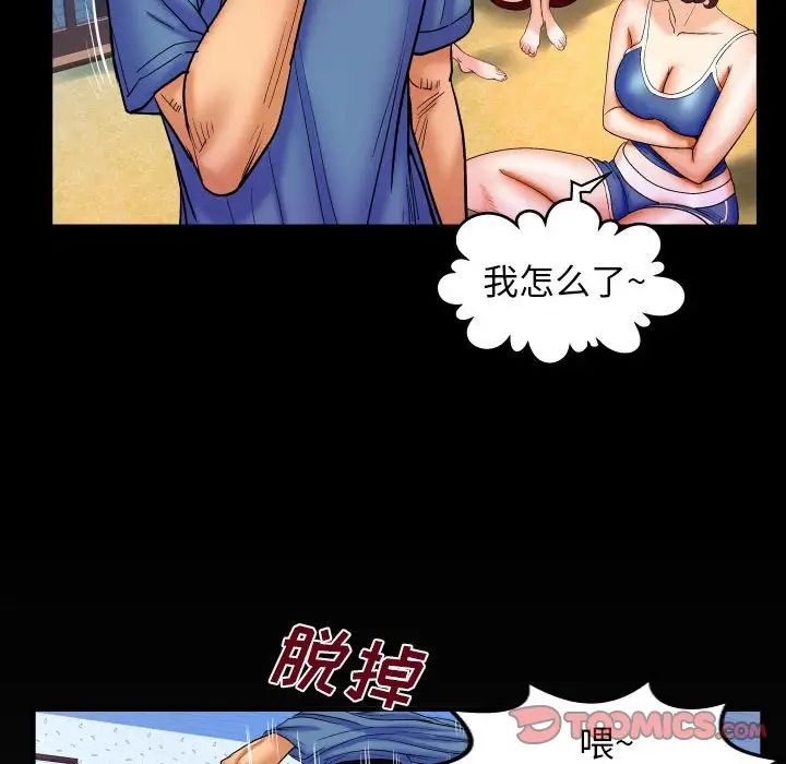 與嬸嬸的秘密第28話