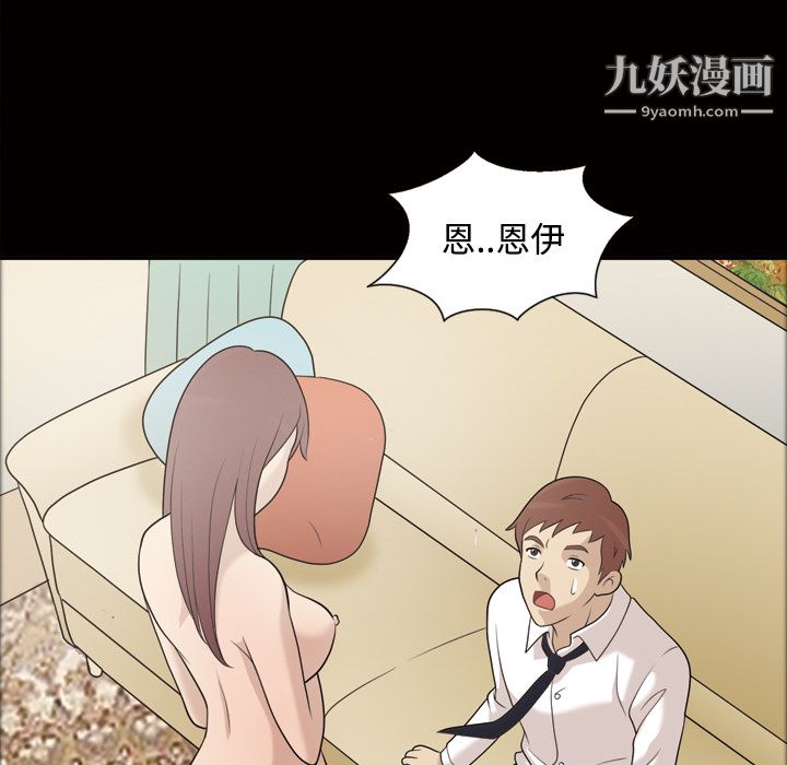 她的心声第26话