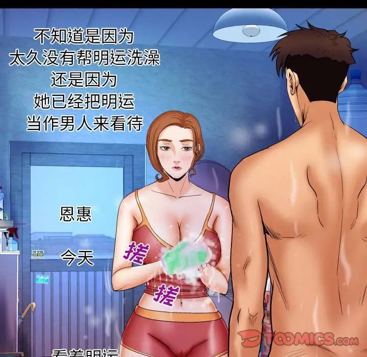 與嬸嬸的秘密第29話