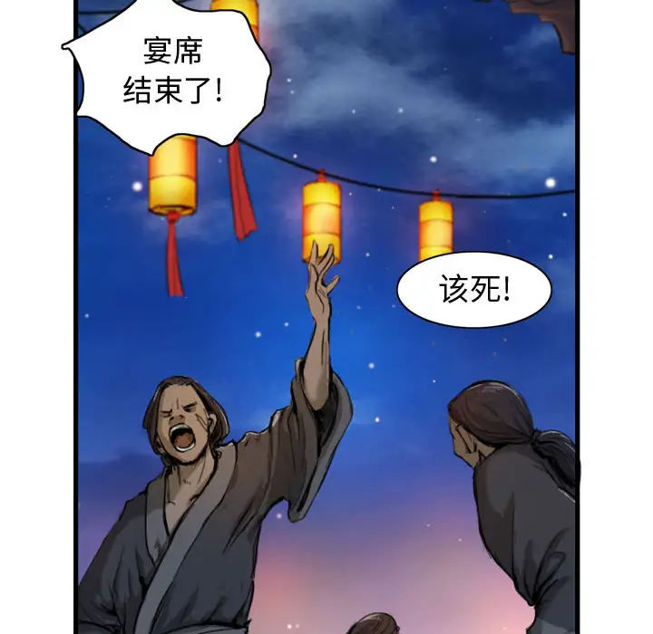 逍遥游第3话