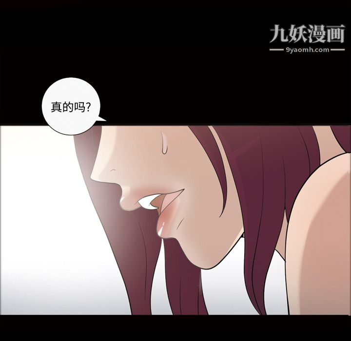 她的心声第27话