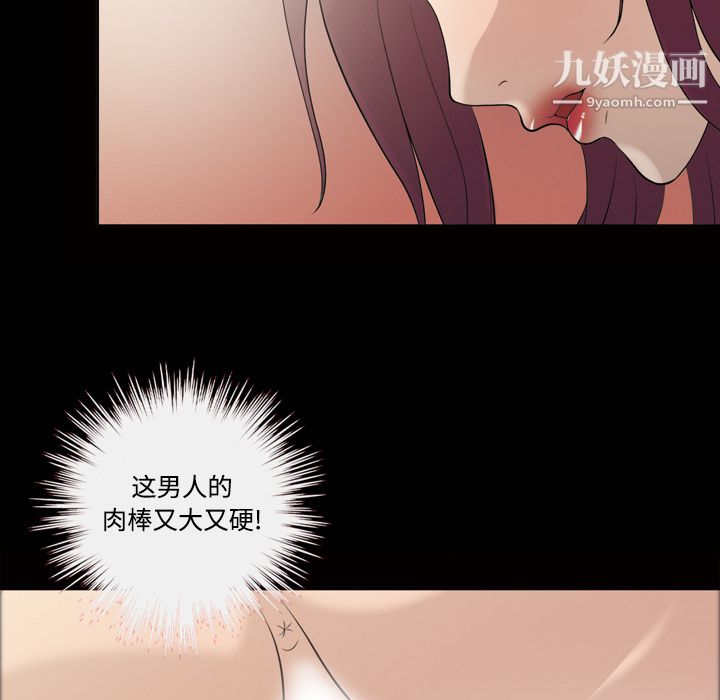 她的心聲第27話