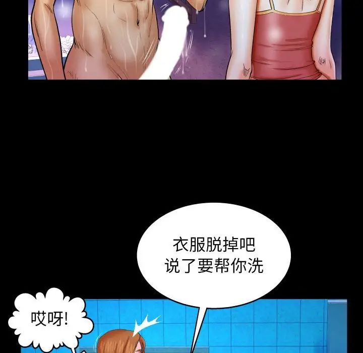 與嬸嬸的秘密第29話
