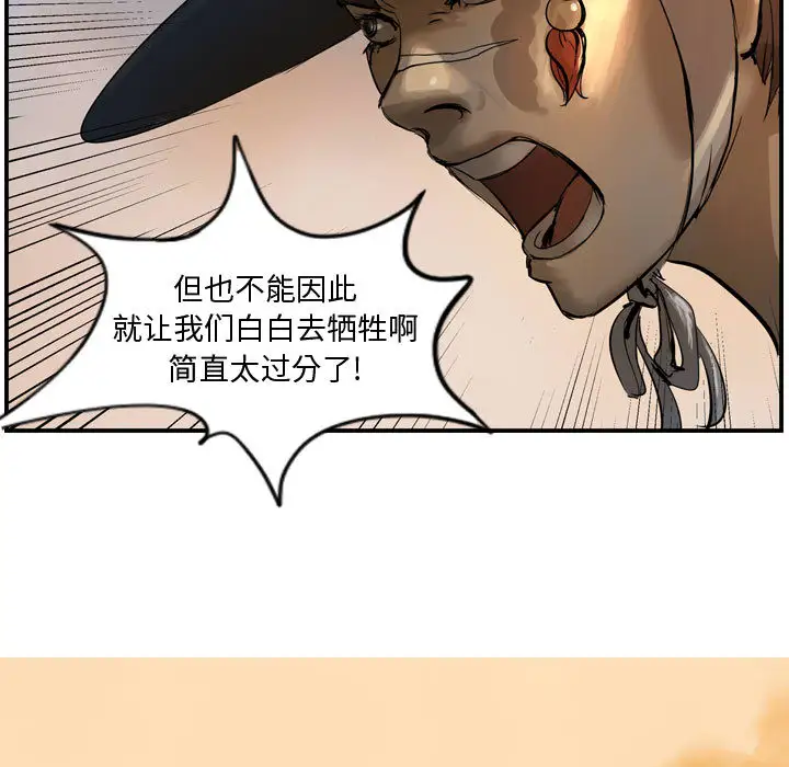 逍遥游第4话