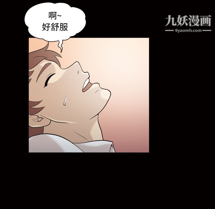 她的心声第27话