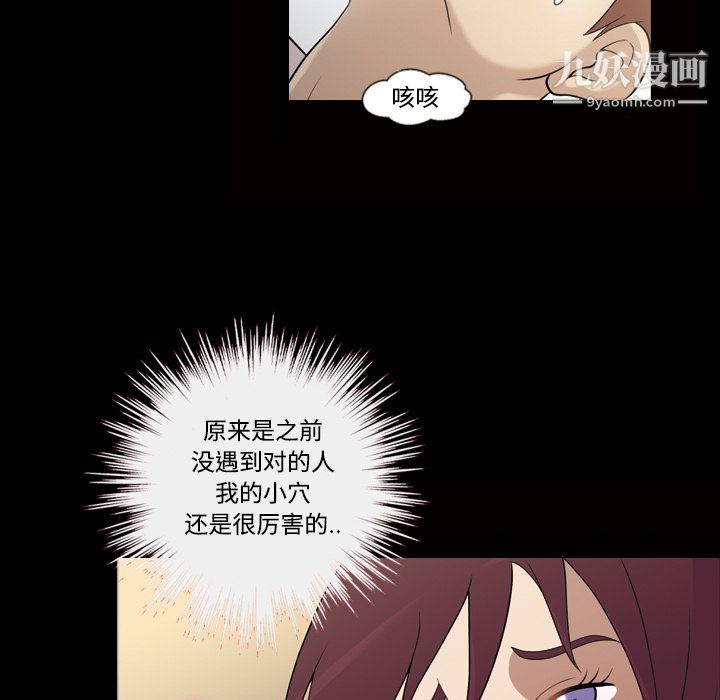 她的心聲第27話