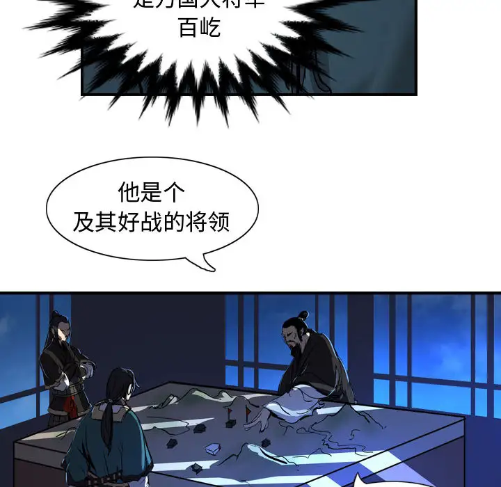 逍遥游第4话