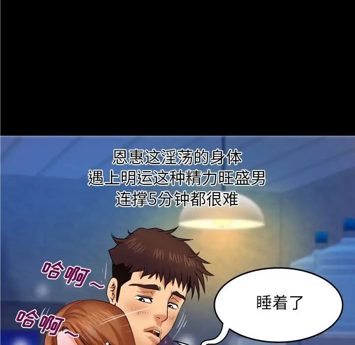 《与婶婶的秘密》第29话