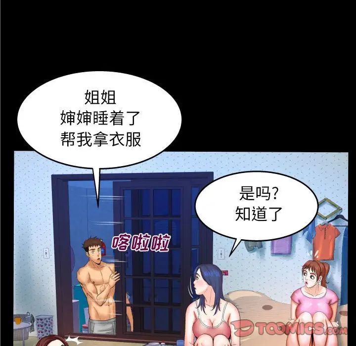 與嬸嬸的秘密第29話