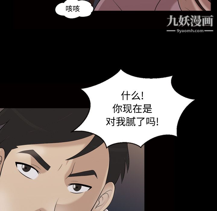 她的心声第27话