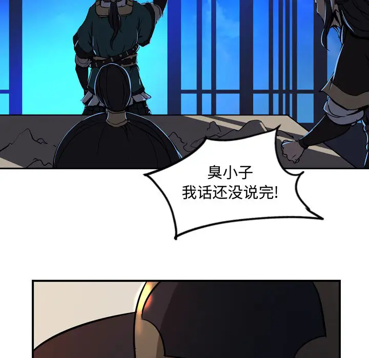 逍遥游第4话