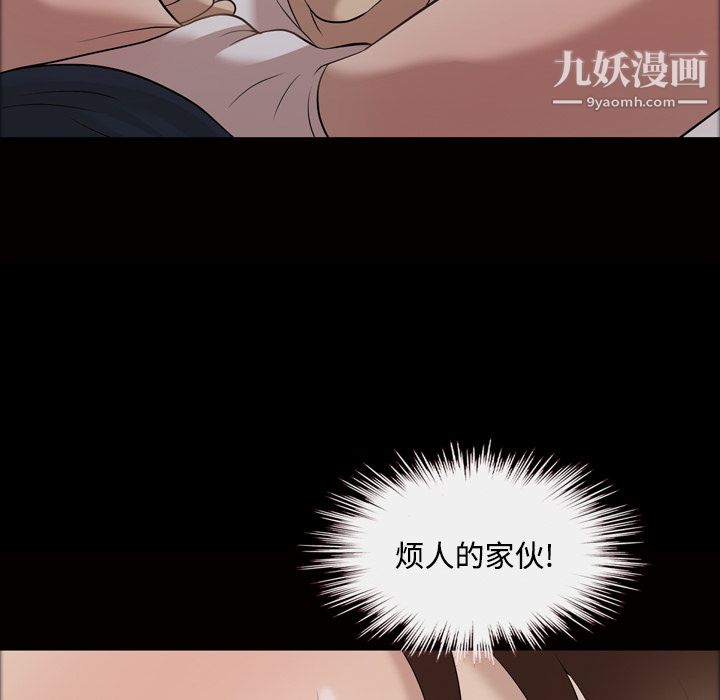 她的心声第27话