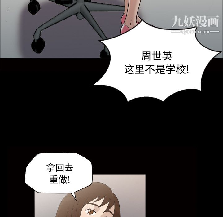 她的心声第28话