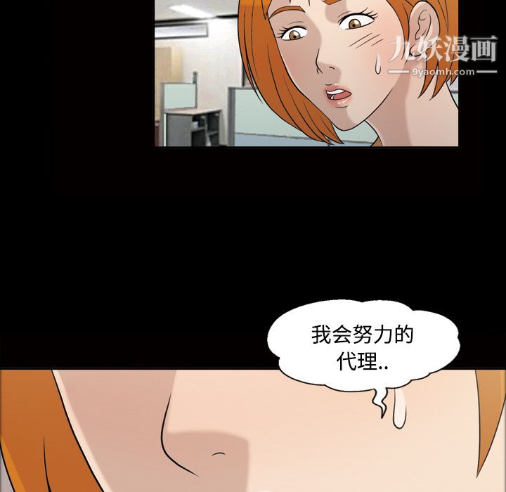 她的心声第28话