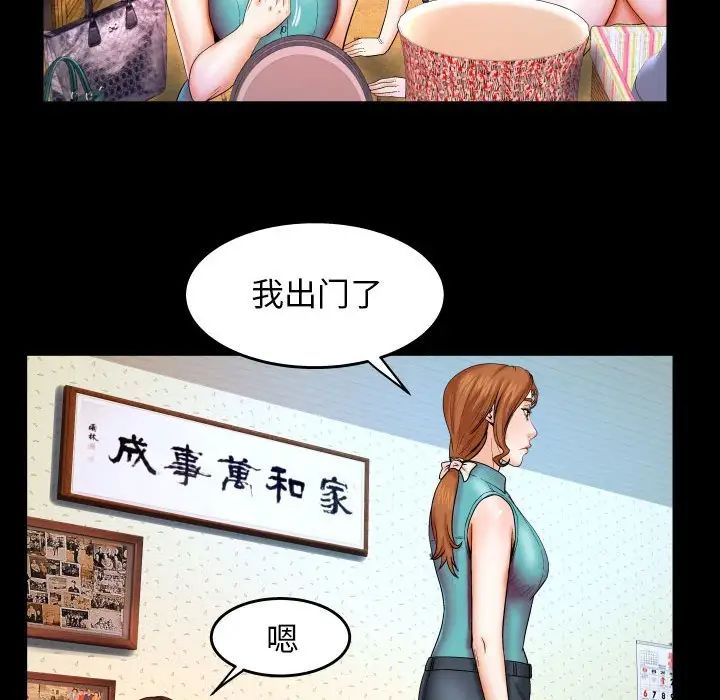 与婶婶的秘密第29话