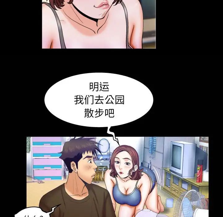 与婶婶的秘密第29话