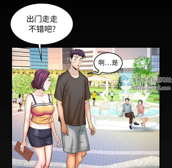 《与婶婶的秘密》第29话