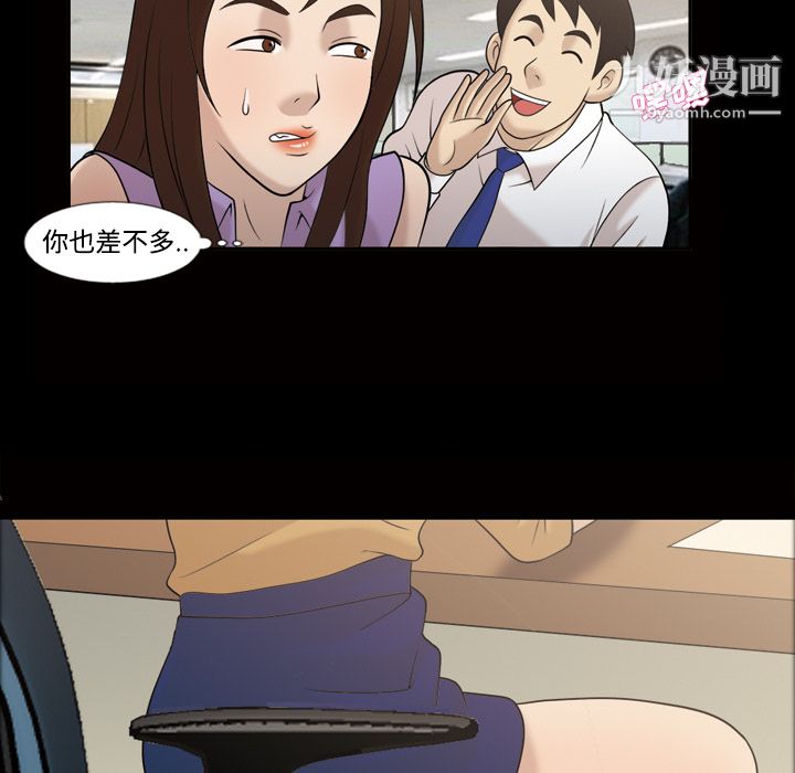 她的心声第28话
