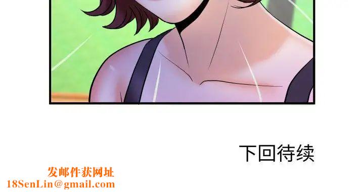 《与婶婶的秘密》第29话
