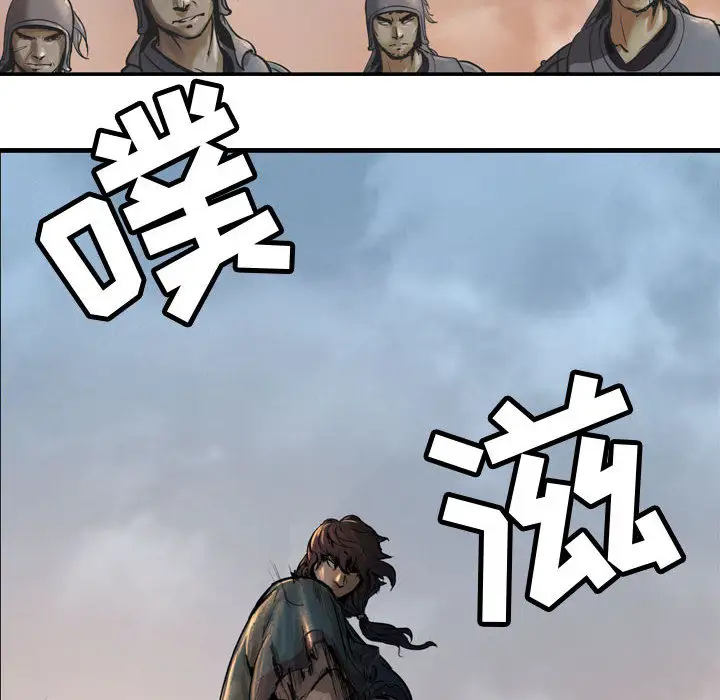 逍遥游第4话