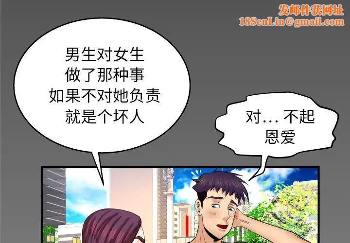 與嬸嬸的秘密第30話