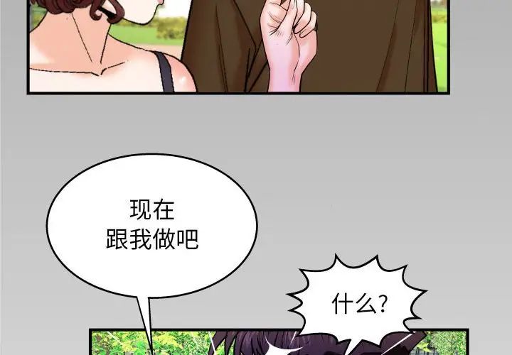 與嬸嬸的秘密第30話