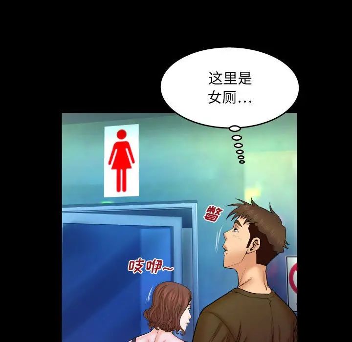 與嬸嬸的秘密第30話