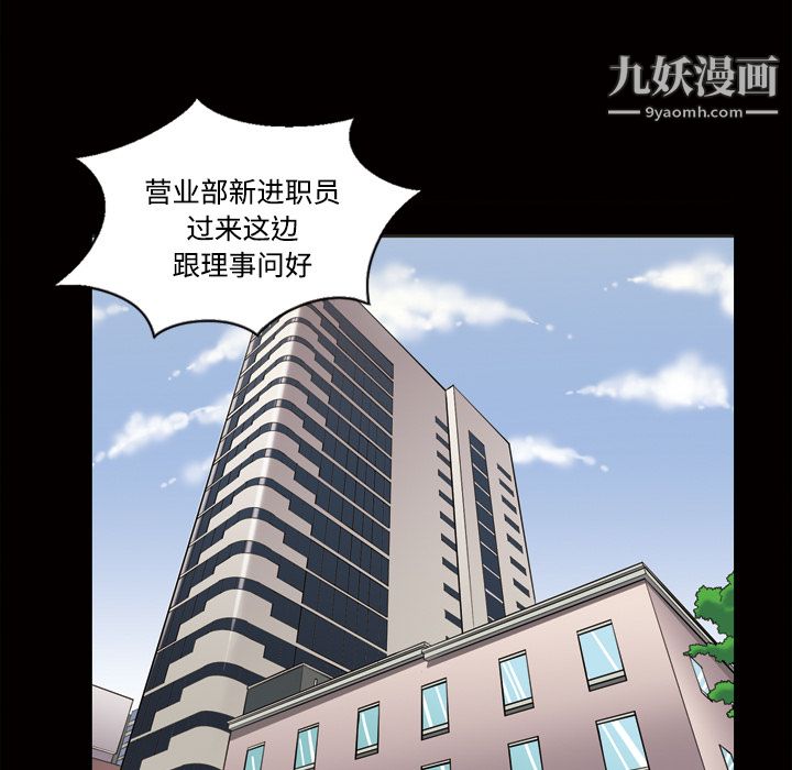 她的心聲第28話