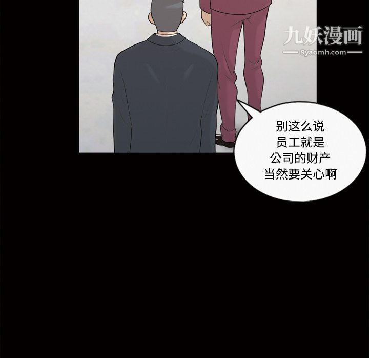 她的心声第28话