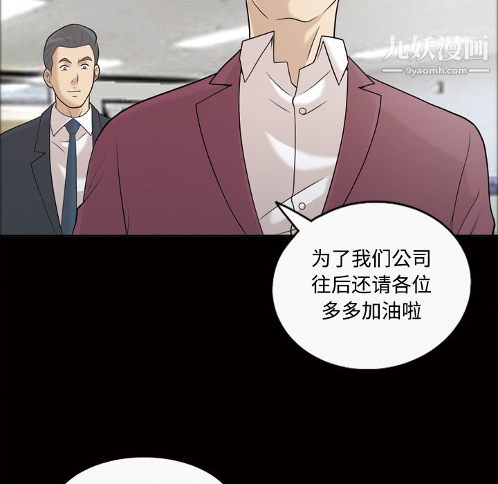 她的心声第28话