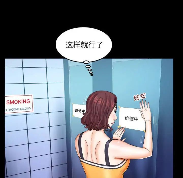 與嬸嬸的秘密第30話