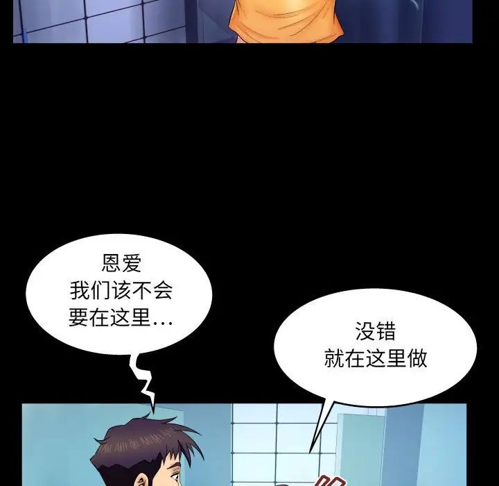 與嬸嬸的秘密第30話
