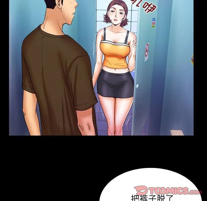 与婶婶的秘密第30话