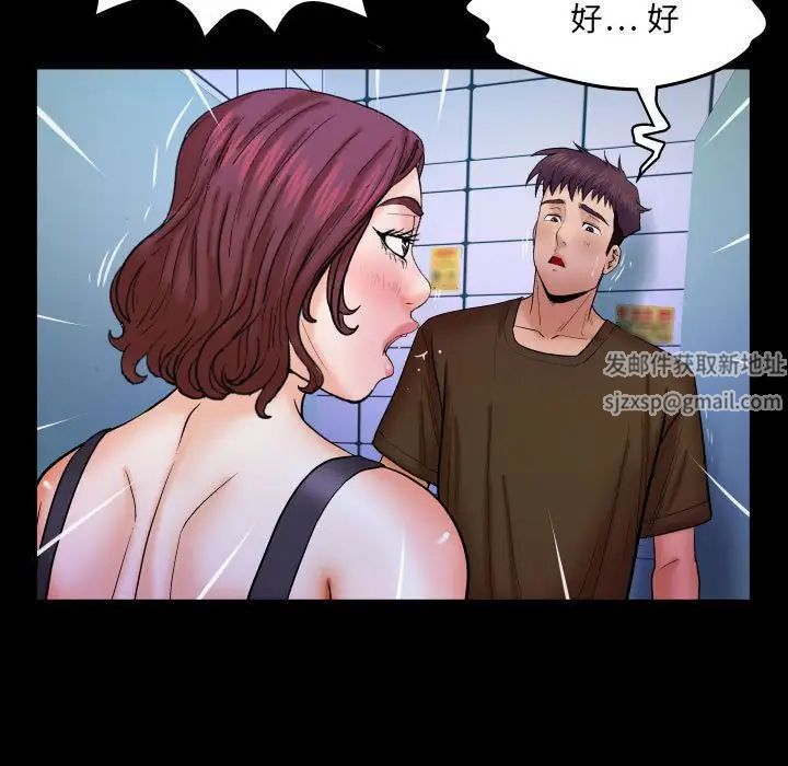 與嬸嬸的秘密第30話